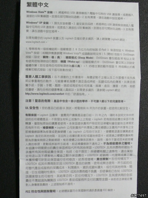 [消費分享1]:手汗剋星，會呼吸的PC搖桿
