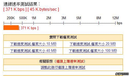 [分享]無痛設定V2Je 3G上網