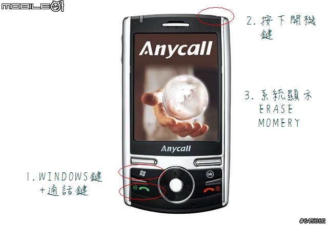 Samsung SGH-i718 hard Reset 硬體重啟