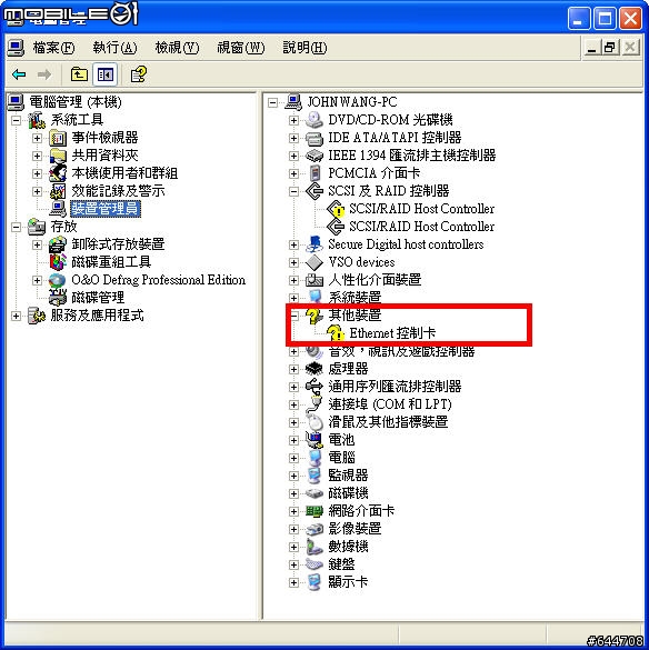 [求助]  請高手指點迷津 !!   ASUS G1 的網路卡突然無法使用
