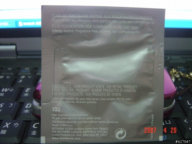 請幫我看看這試用包是什麼?