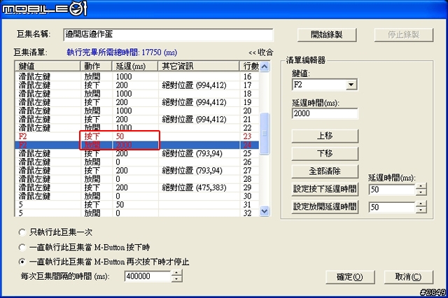 X PK 魔盤實用分享-自動做彈、賣彈
