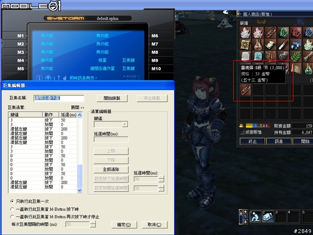 X PK 魔盤實用分享-自動做彈、賣彈