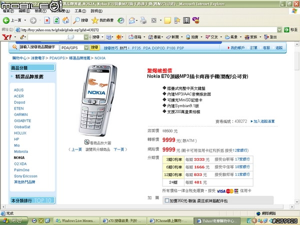 yahoo 購物.....差勁