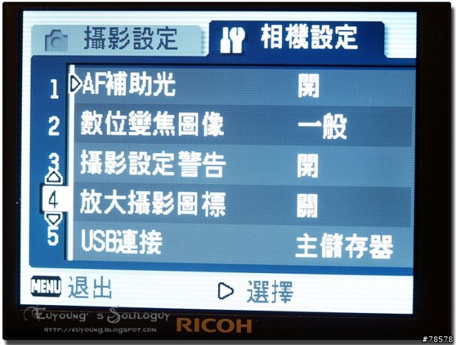 把世界都放進你的口袋裡 - Ricoh Caplio R6個人使用心得