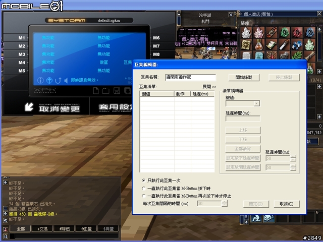 X PK 魔盤實用分享-自動做彈、賣彈
