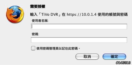 [教學] TiVo與Mac的親蜜接觸 - 交往篇