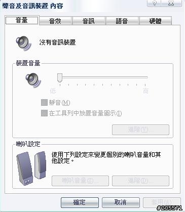 M5AE 音效卡問題(沒有音訊裝置)