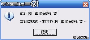 比微軟指紋辨識器還好用的「國威黑金剛指紋辨識器」