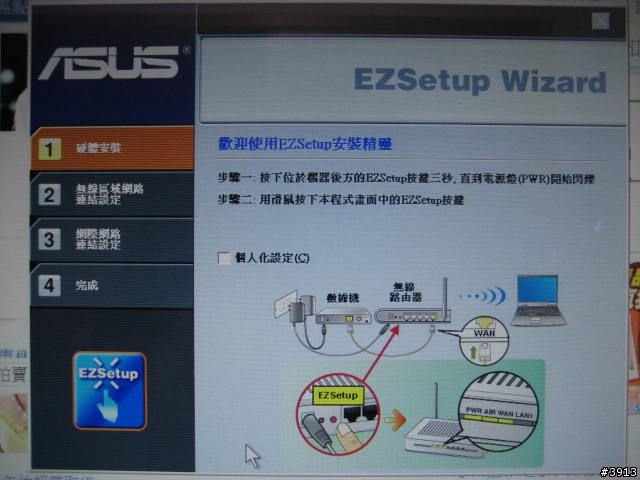 [勸敗,4/6新增內容]家庭無線上網的新利器ASUS  WL550gE