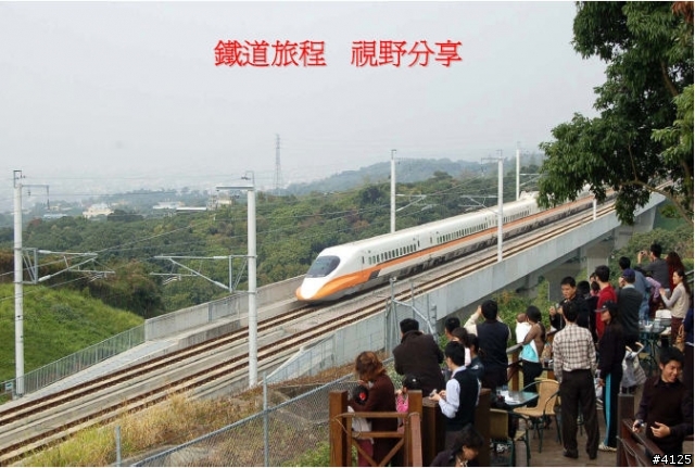 鐵道圓夢與人生智慧