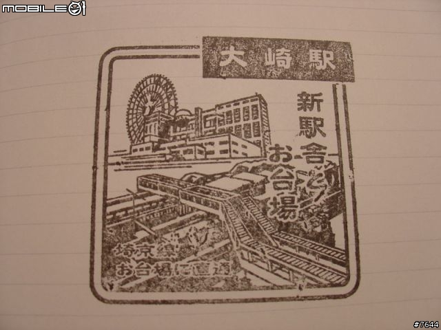 東京山手線一日遊