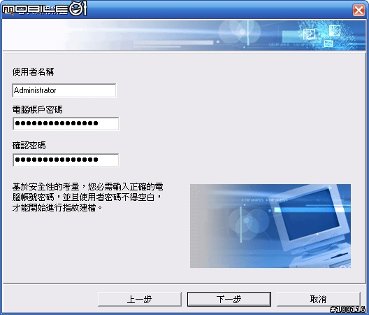 比微軟指紋辨識器還好用的「國威黑金剛指紋辨識器」