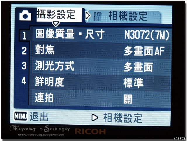 把世界都放進你的口袋裡 - Ricoh Caplio R6個人使用心得