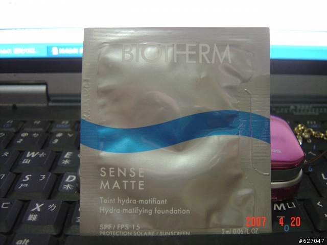 請幫我看看這試用包是什麼?