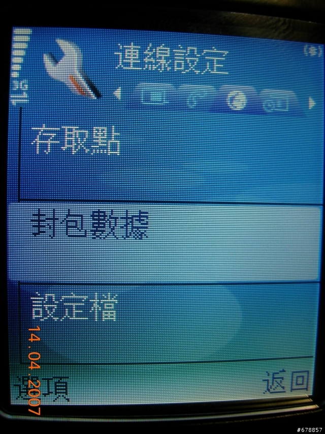 Nokia N70+MAC i Book G4+中華電信750無限3G上網