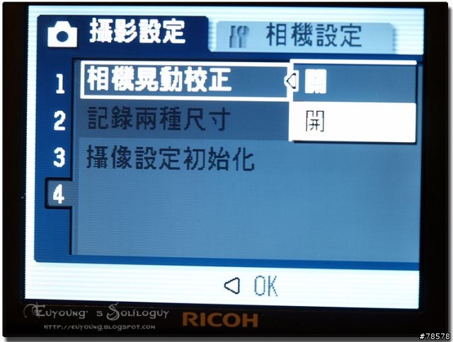 把世界都放進你的口袋裡 - Ricoh Caplio R6個人使用心得