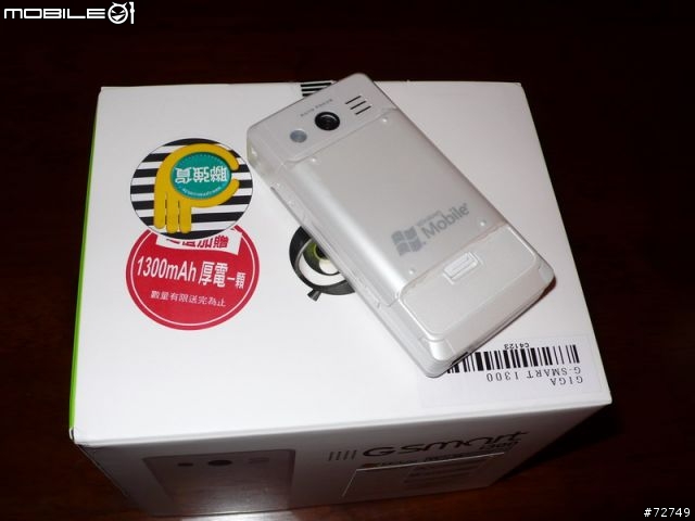 『新』GSmart i300 開箱文