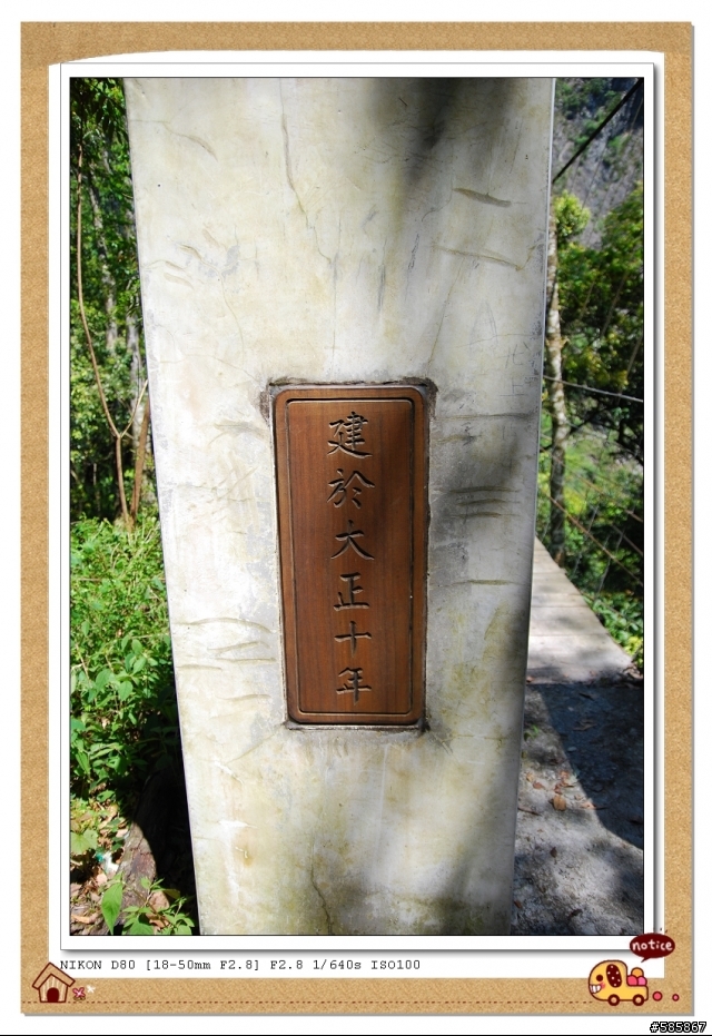 [新竹縣]國家歷史步道＿霞喀羅古道