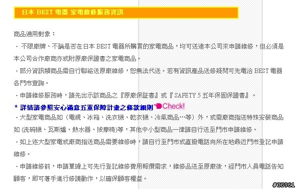 買不到兩個月的acer 2032液晶螢幕出現一條黑線