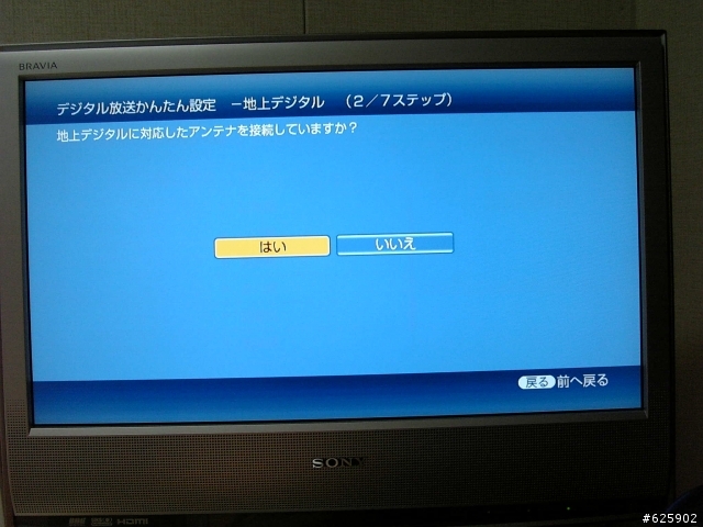 [分享] BRAVIA KDL-20S2500 圖多 手振 疊疊樂 作者雜唸開箱文