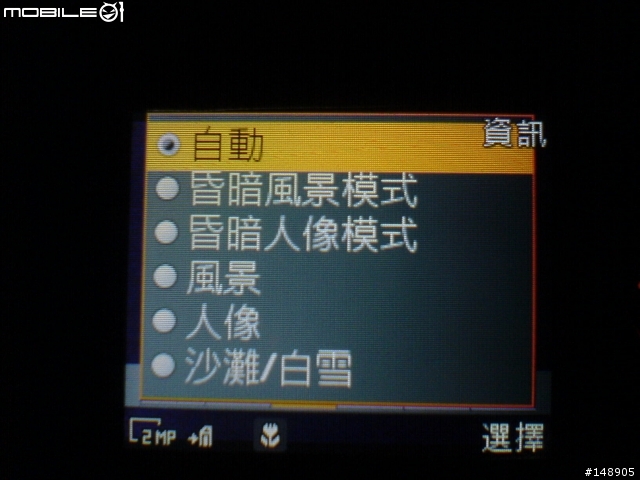 [分享] W610 簡單圖片介紹+一點點與W810照片比較