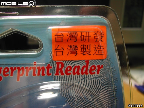 比微軟指紋辨識器還好用的「國威黑金剛指紋辨識器」