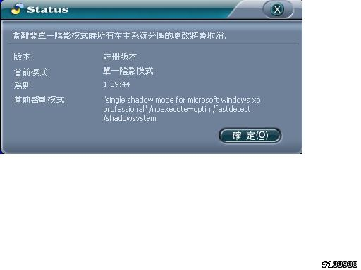請問 powershadow 開機時的提示畫面有辦法取消嗎？