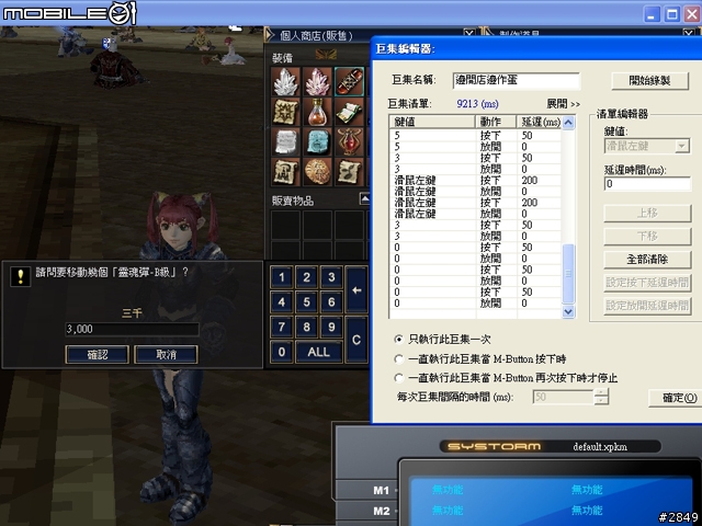 X PK 魔盤實用分享-自動做彈、賣彈