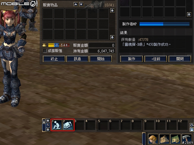 X PK 魔盤實用分享-自動做彈、賣彈