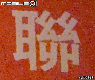 SONY DHC-H9不負責任的不專業ISO測試