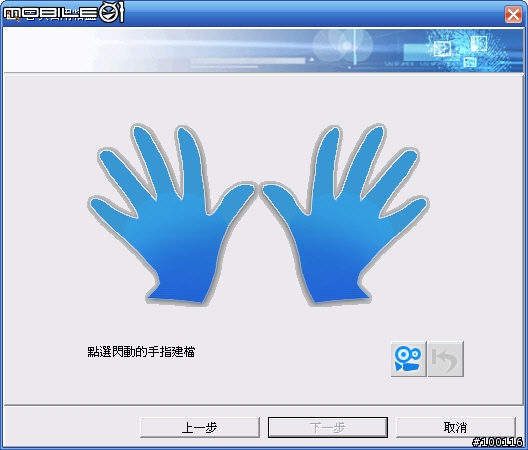 比微軟指紋辨識器還好用的「國威黑金剛指紋辨識器」