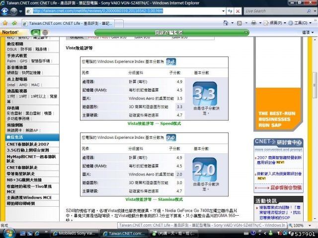 Sony Vaio G-118 使用心得和集中討論區 單條2G記憶體測試中 有誰知道要怎麼做才能找回我那寶貴的 512mb的記憶體嗎