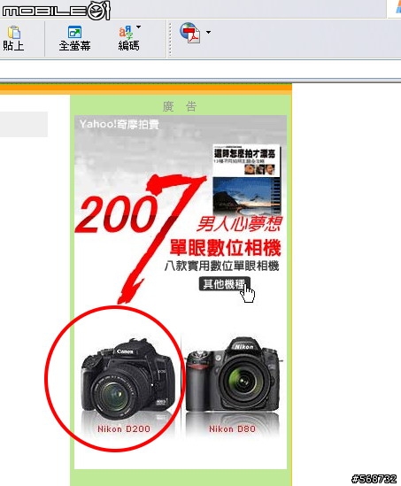 原來D200是C家的啊......