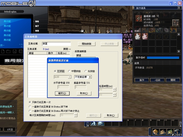 X PK 魔盤實用分享-自動做彈、賣彈