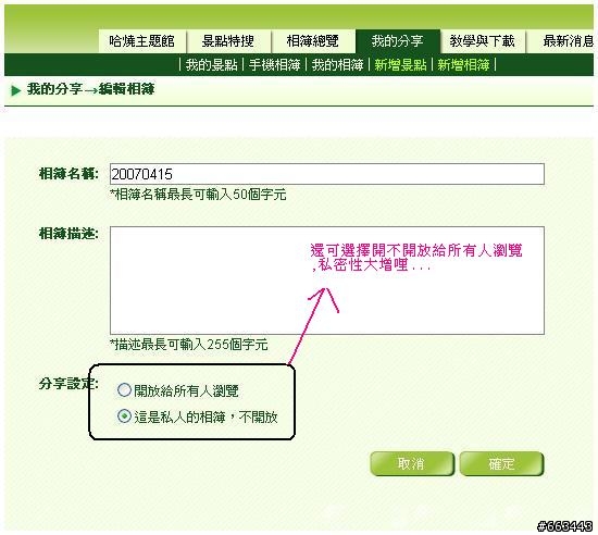 dopod p800w 應用大全之六: 以p800w直接上傳即時所拍攝的導航相片