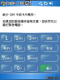 <求救>P535使用大陸的中國移動通信不能打電話!?