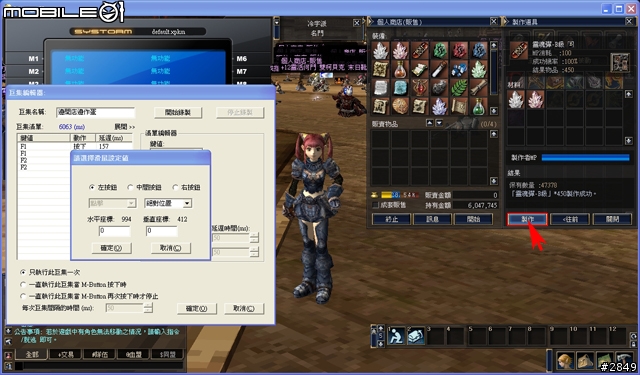 X PK 魔盤實用分享-自動做彈、賣彈