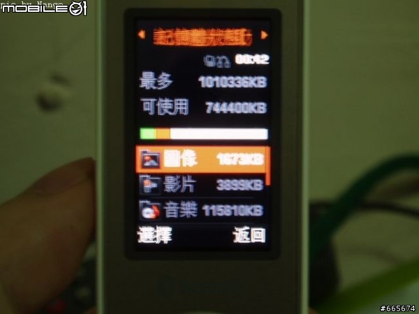 X838 功能表畫面收集