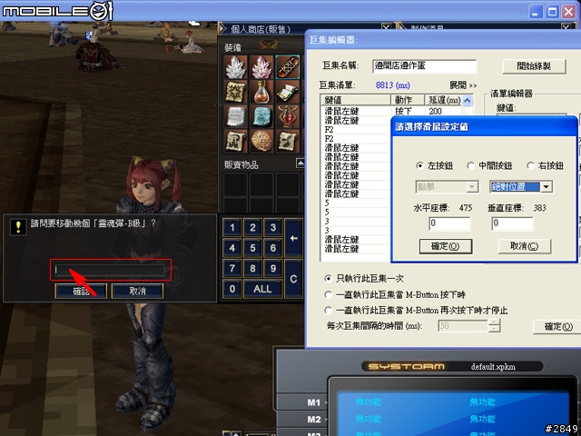 X PK 魔盤實用分享-自動做彈、賣彈