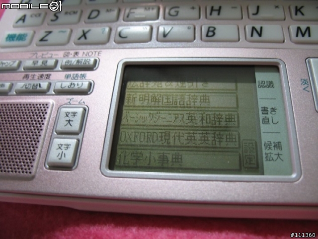 [分享] 日本電子辭典 Sharp PW-GT550-P (補充擴充卡照片)