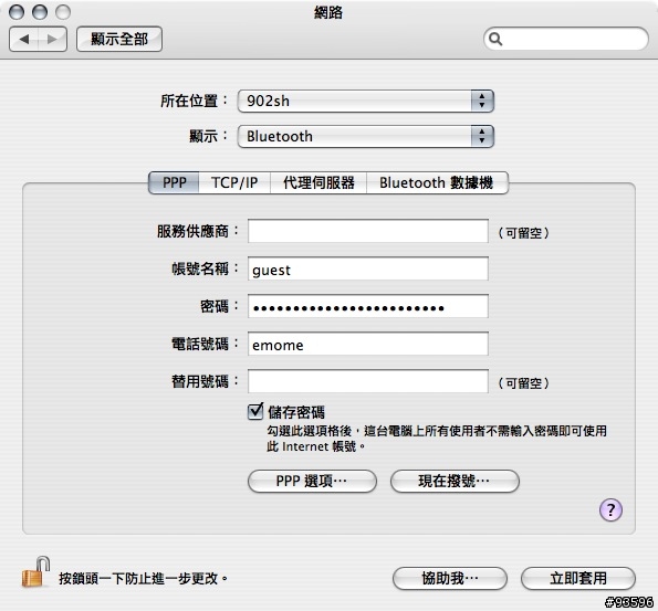 [教學]讓mac透過sharp手機上網