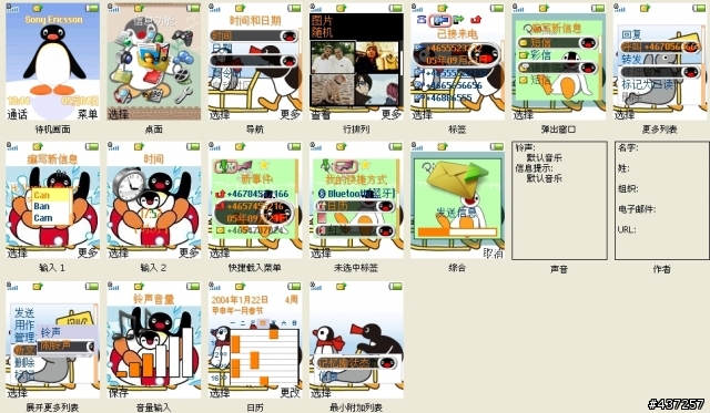 [k510i] kitty~pingu