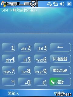 <求救>P535使用大陸的中國移動通信不能打電話!?