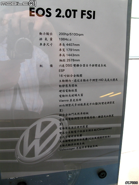 [初體驗] VW 曙光女神 EOS 2.0FSI