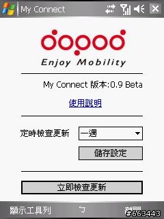 dopod p800w 應用大全之六: 以p800w直接上傳即時所拍攝的導航相片