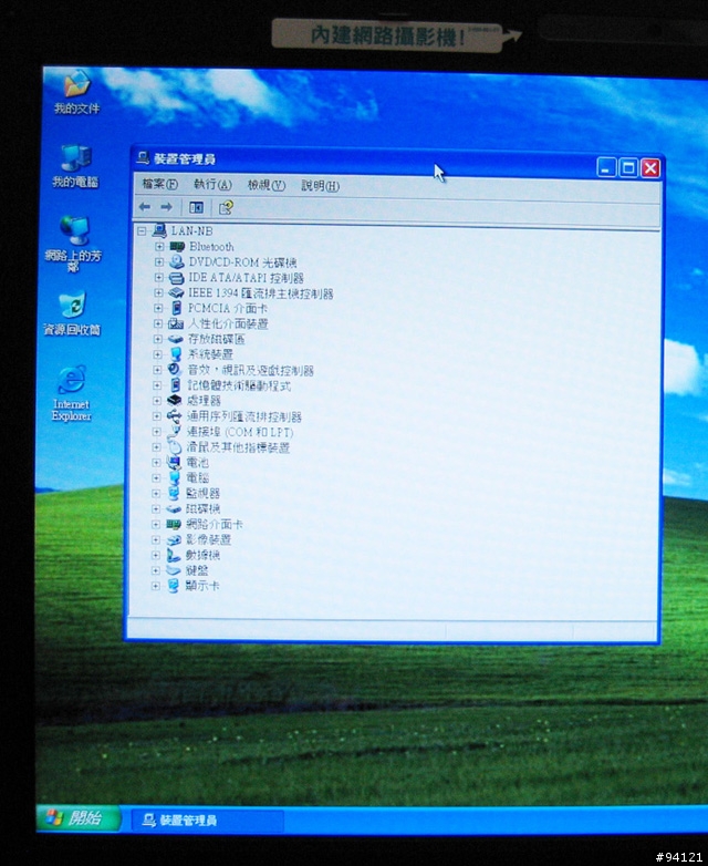 [分享]VAIO FE45T/W 實機報告[增加超頻、續航力及熱度測試]