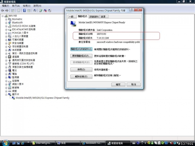 Sony Vaio G-118 使用心得和集中討論區 單條2G記憶體測試中 有誰知道要怎麼做才能找回我那寶貴的 512mb的記憶體嗎