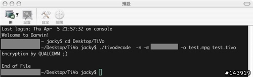 [教學] TiVo與Mac的親蜜接觸 - 交往篇