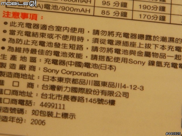 [就是愛分享]SONY 旗艦型液晶充電/放電組 BCG-34MRMF4